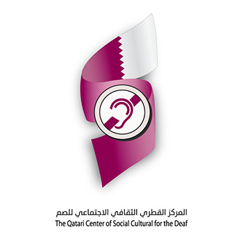 المركز القطري الثقافي الاجتماعي للصم